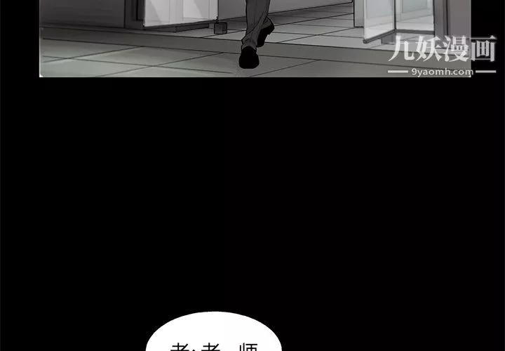 ANGRYCHAIR第47話