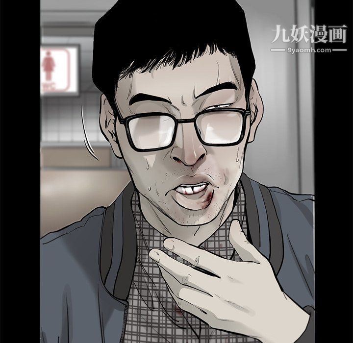 ANGRYCHAIR第47話