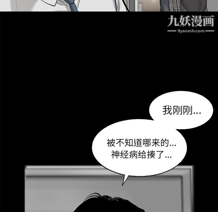 ANGRYCHAIR第47话
