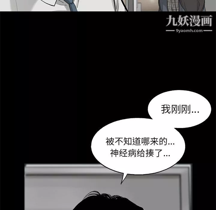 ANGRYCHAIR第47話