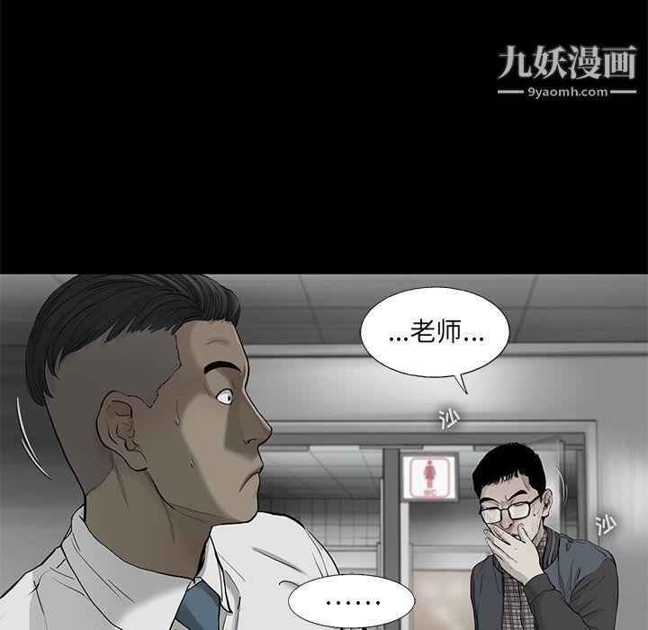 ANGRYCHAIR第47话