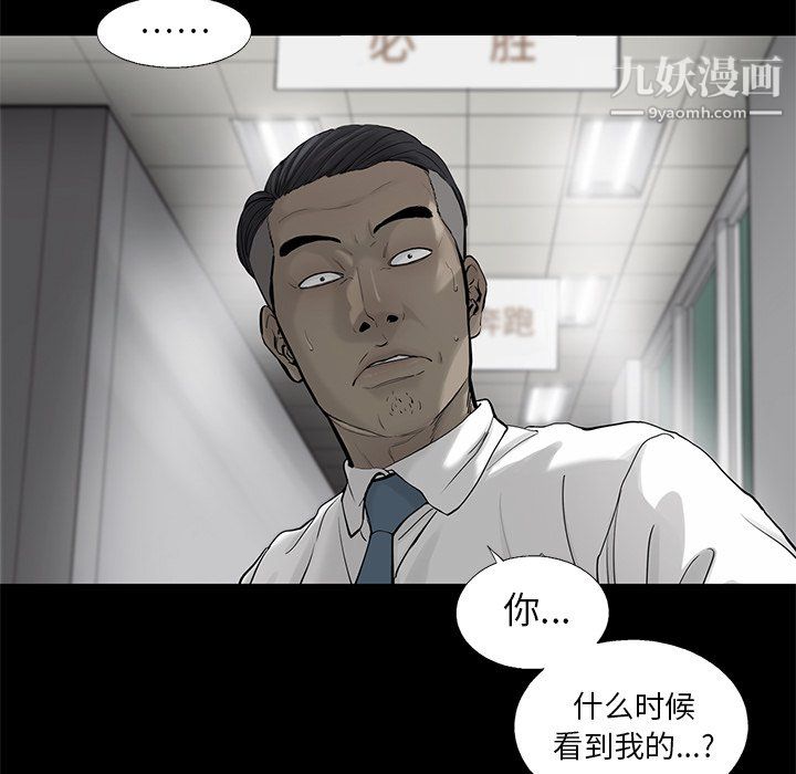 ANGRYCHAIR第47话