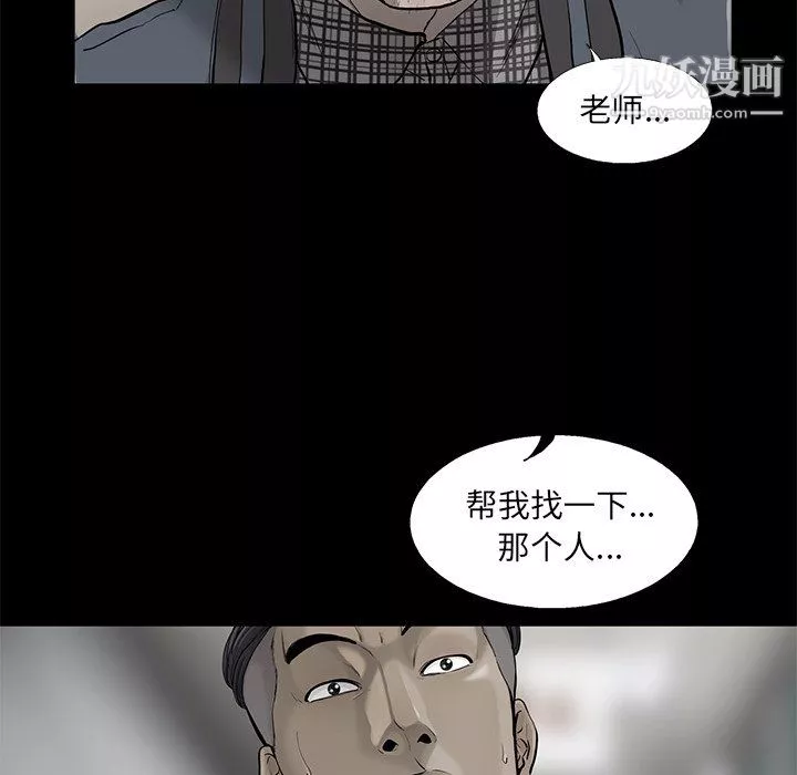 ANGRYCHAIR第47話