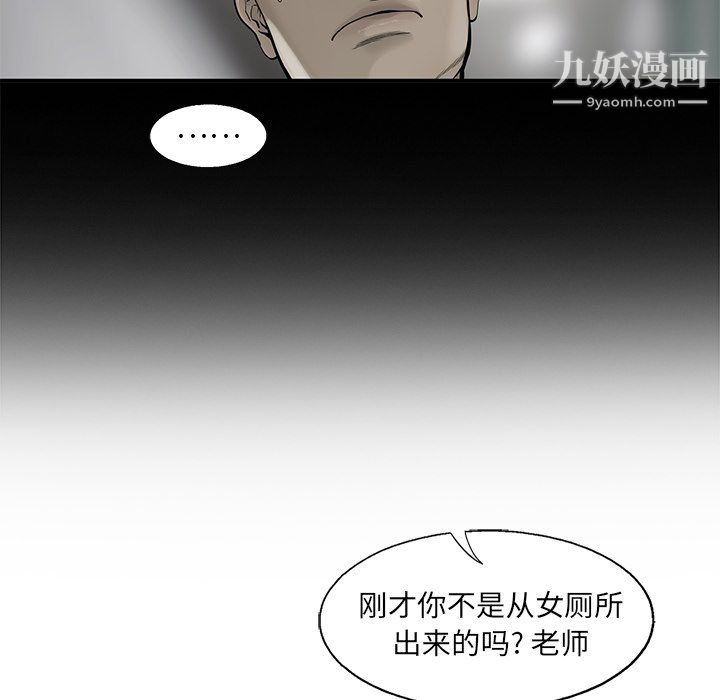 ANGRYCHAIR第47话