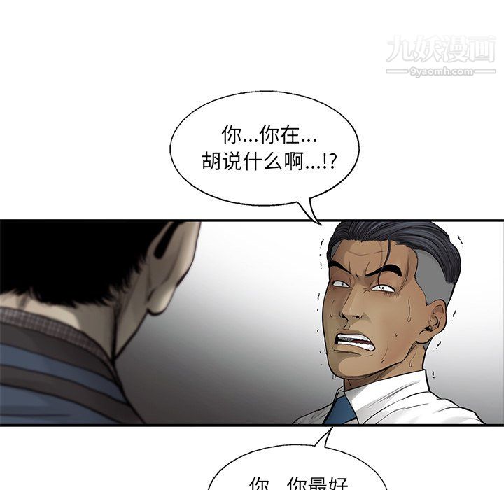 ANGRYCHAIR第47話