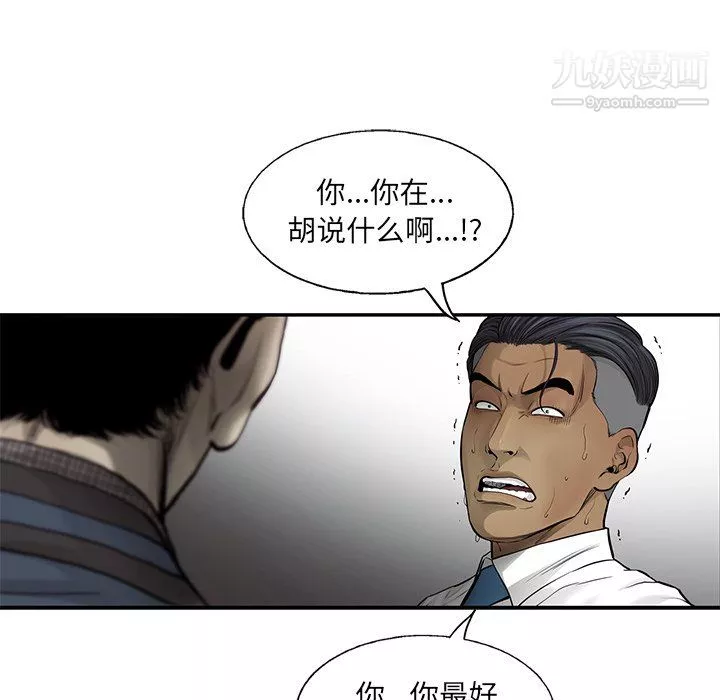 ANGRYCHAIR第47話