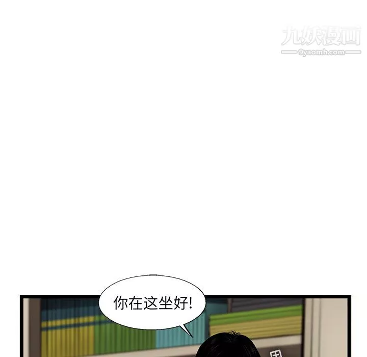 ANGRYCHAIR第47話