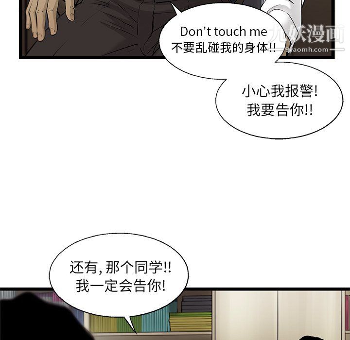 ANGRYCHAIR第47话