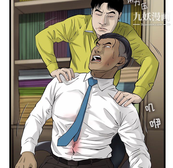 ANGRYCHAIR第47话