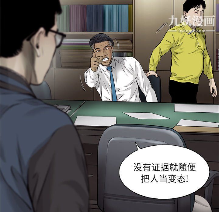 ANGRYCHAIR第47话