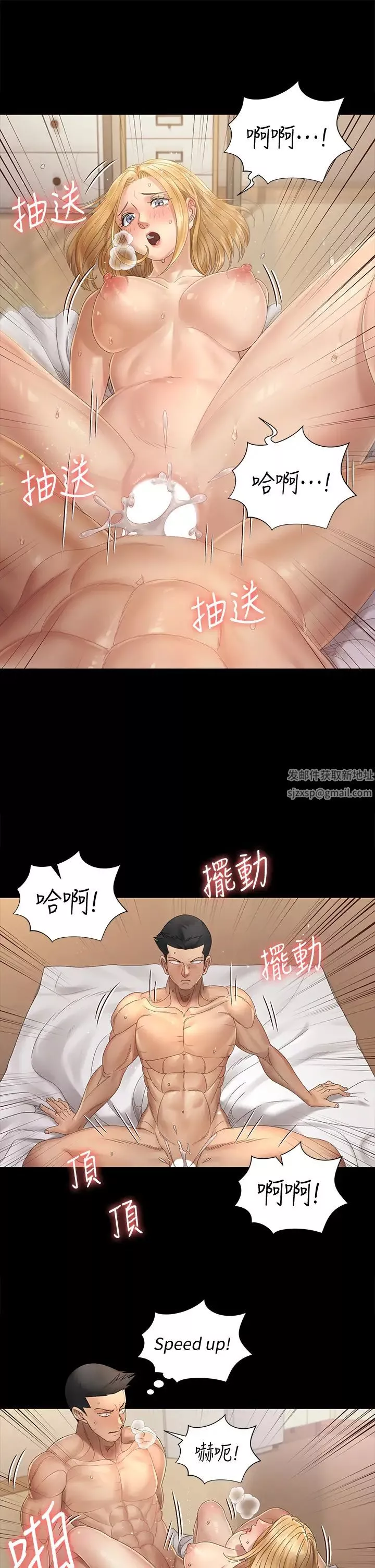迎新小套房第145話-我的小穴已經習慣它了!