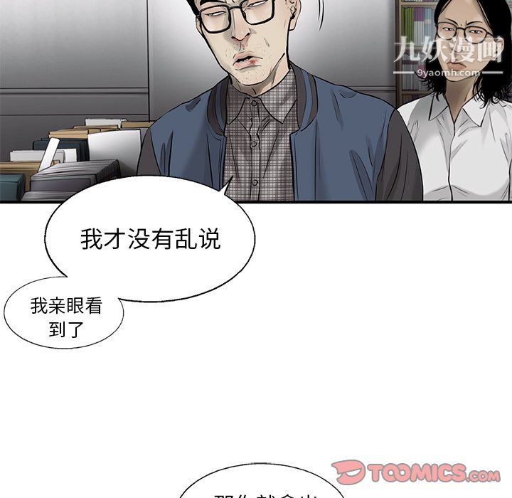 ANGRYCHAIR第47话
