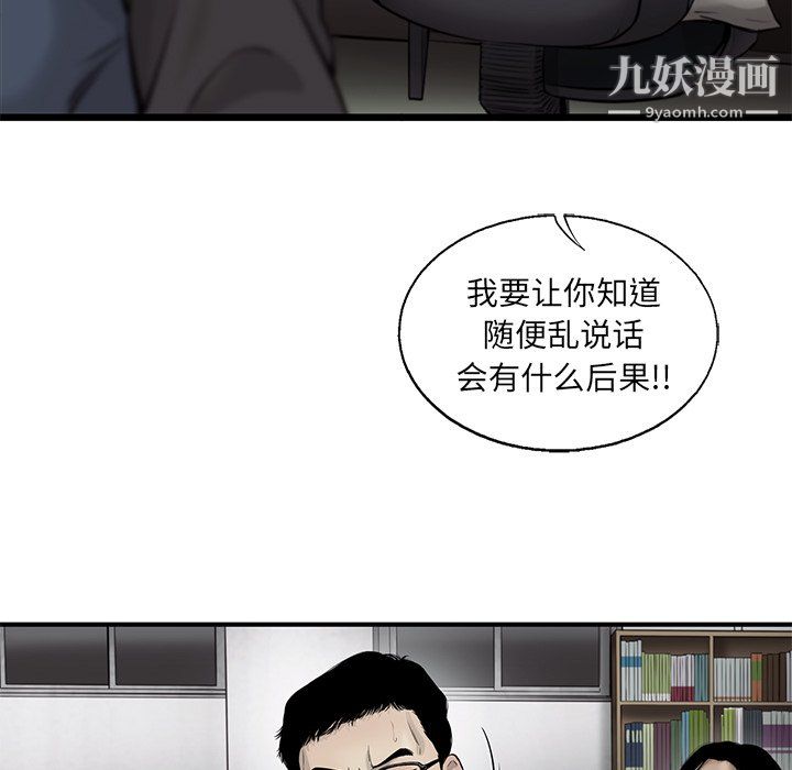 ANGRYCHAIR第47话