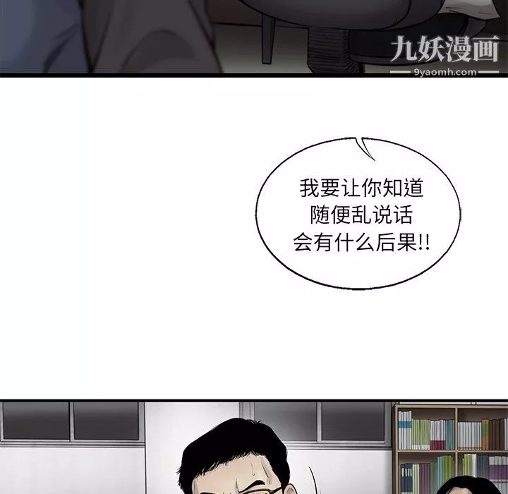 ANGRYCHAIR第47話