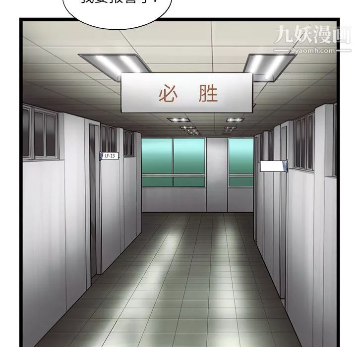 ANGRYCHAIR第47話