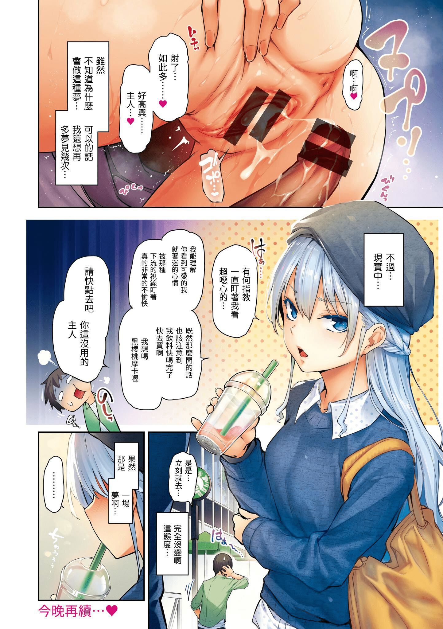 [みちきんぐ]アザトメイキング[中國翻訳][DL版]v2[みちきんぐ]アザトメイキング+[中國翻訳][DL版]v2