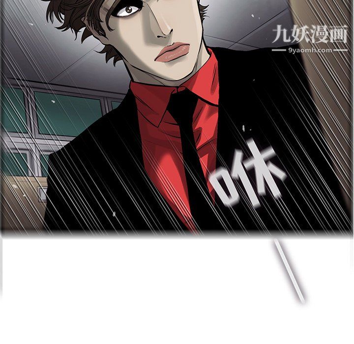 ANGRYCHAIR第47话