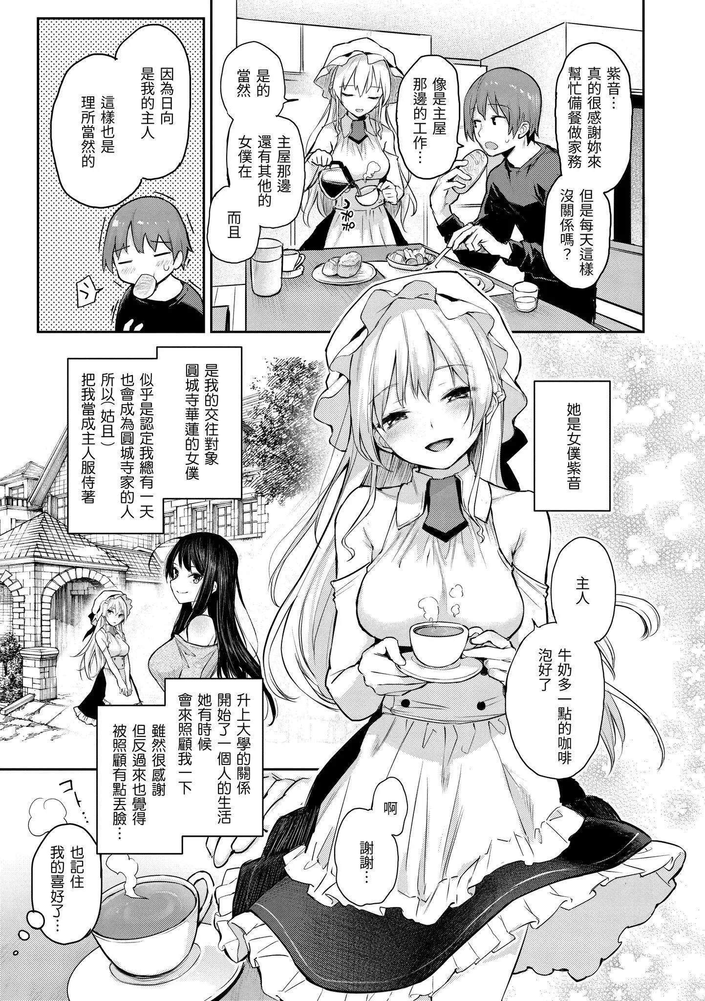 [みちきんぐ]アザトメイキング[中國翻訳][DL版]v2[みちきんぐ]アザトメイキング+[中國翻訳][DL版]v2