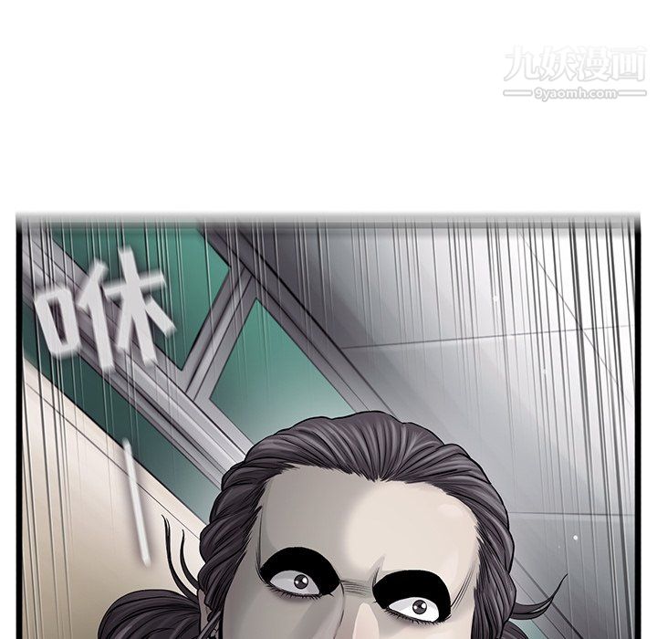 ANGRYCHAIR第47话