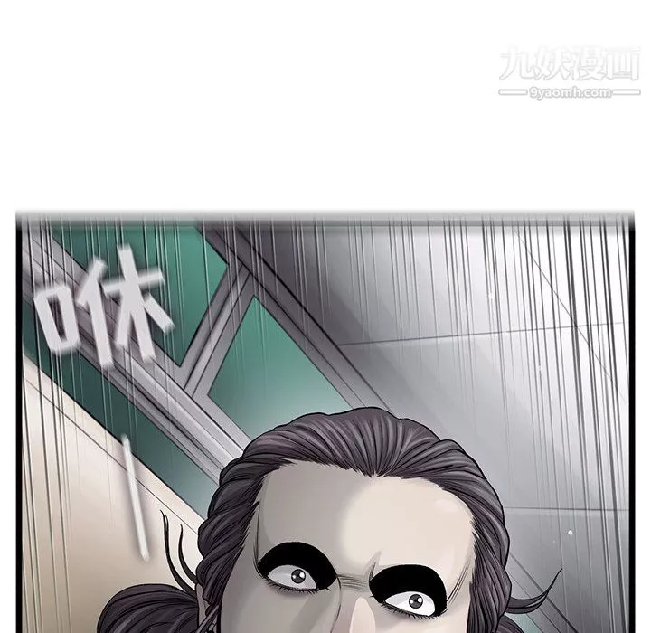ANGRYCHAIR第47話