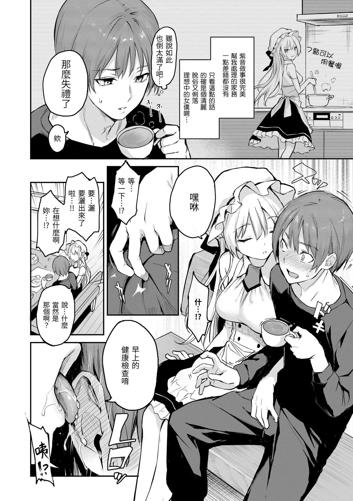 [みちきんぐ]アザトメイキング[中國翻訳][DL版]v2[みちきんぐ]アザトメイキング+[中國翻訳][DL版]v2