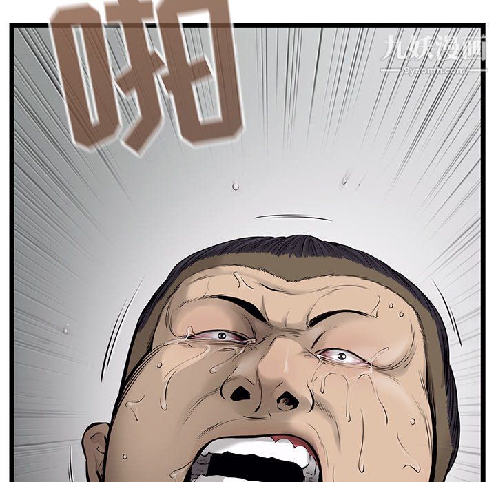 ANGRYCHAIR第47话