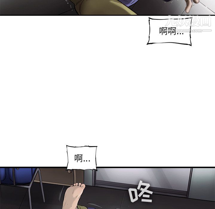 ANGRYCHAIR第47话