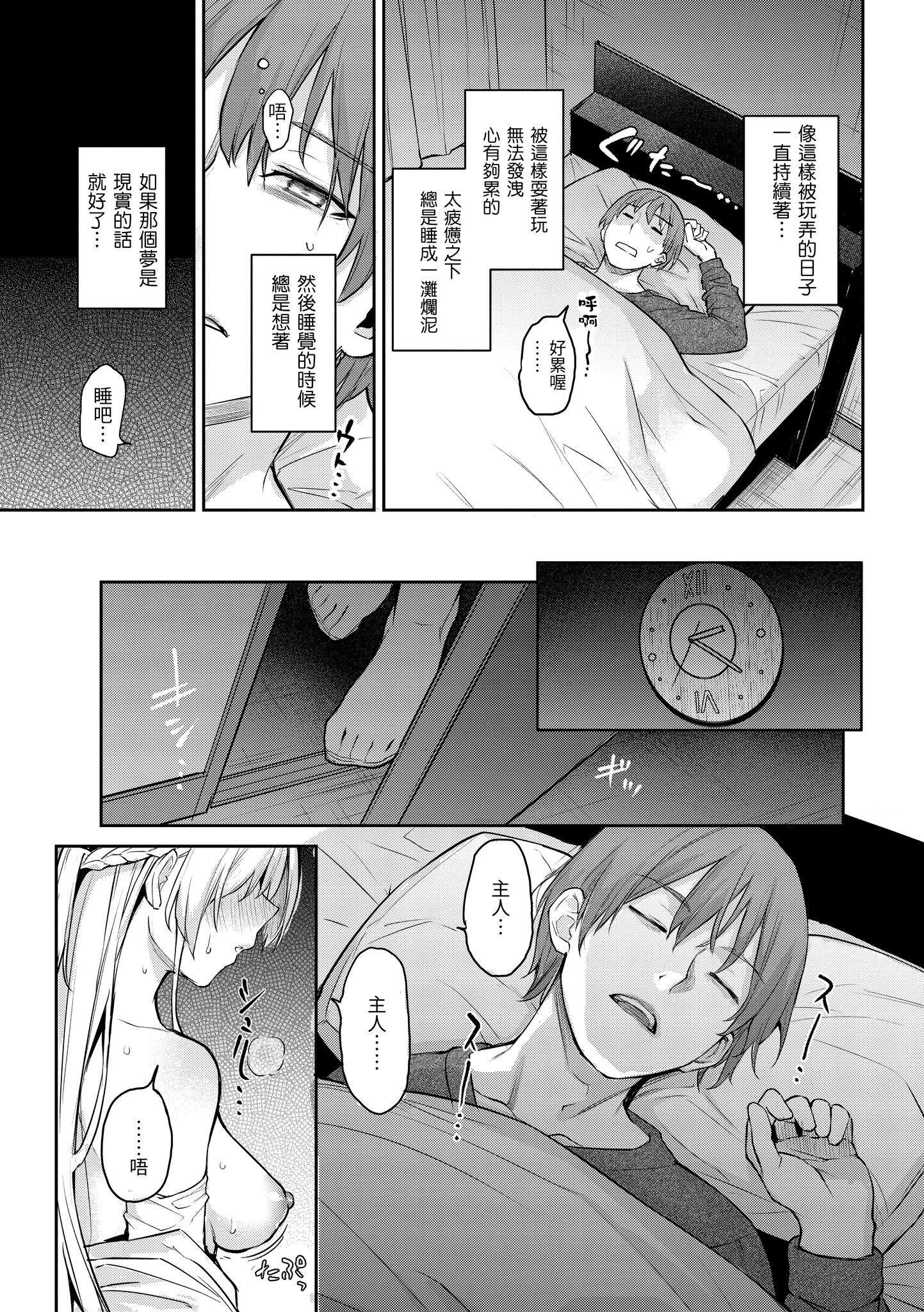 [みちきんぐ]アザトメイキング[中国翻訳][DL版]v2[みちきんぐ]アザトメイキング+[中国翻訳][DL版]v2