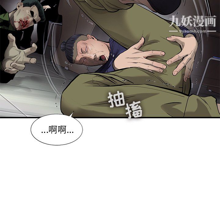 ANGRYCHAIR第47话