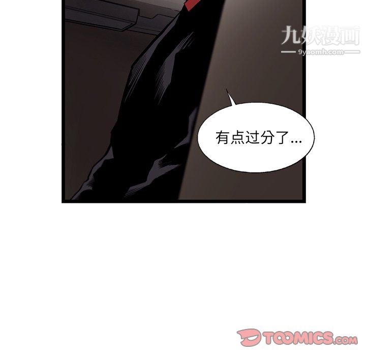 ANGRYCHAIR第47話