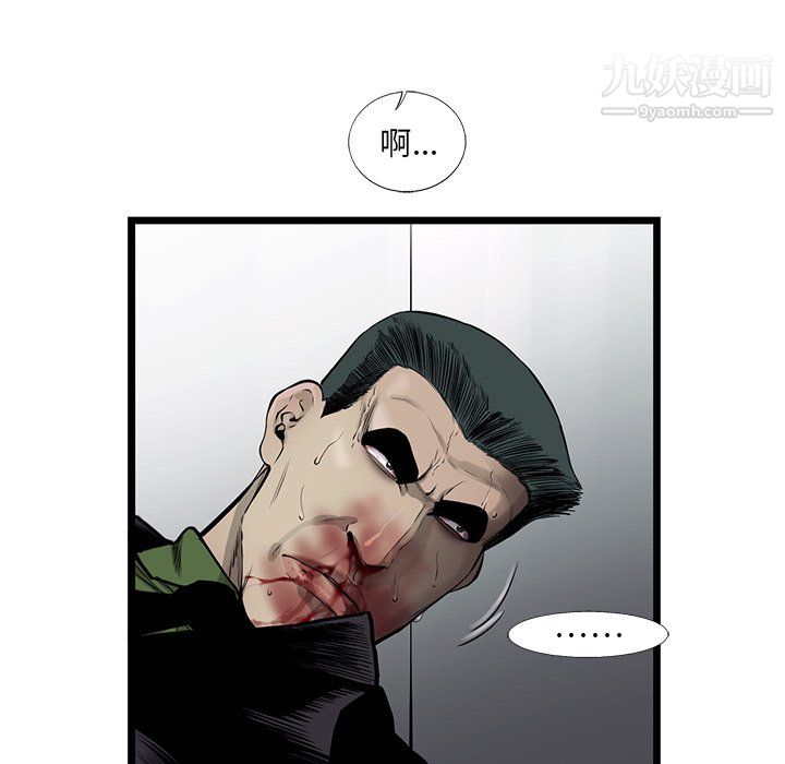 ANGRYCHAIR第47话