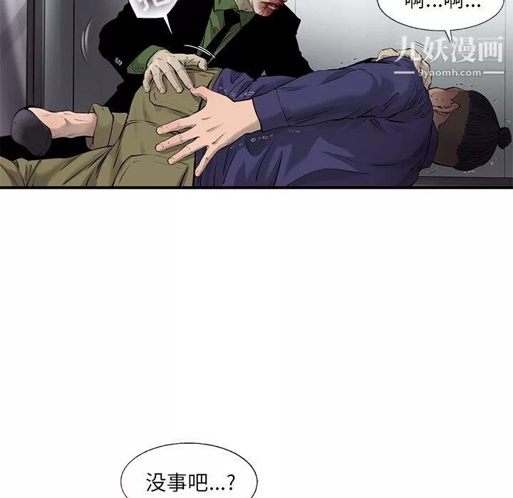 ANGRYCHAIR第47話