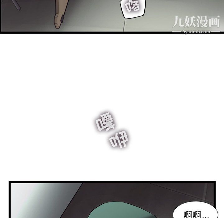 ANGRYCHAIR第47话