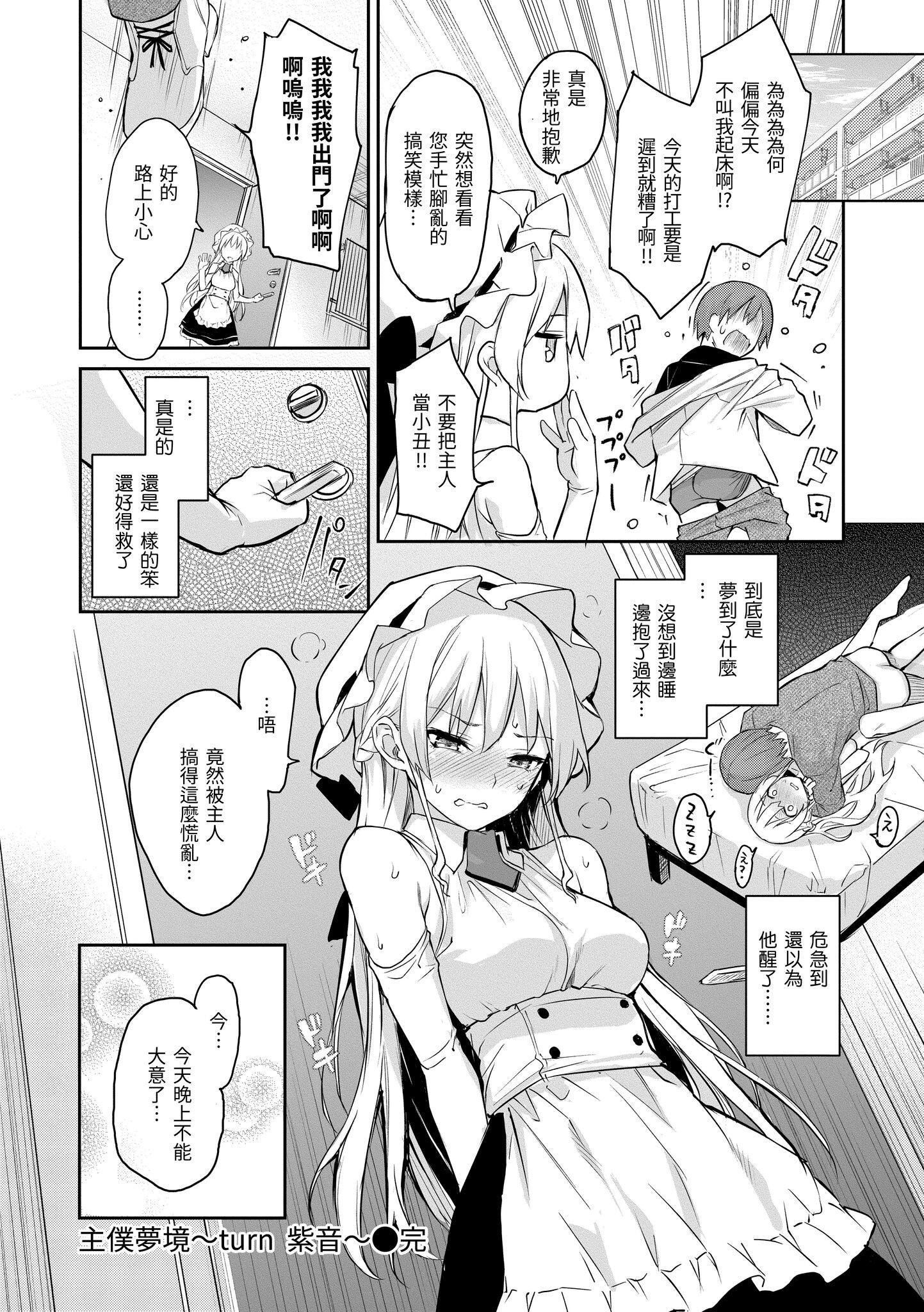 [みちきんぐ]アザトメイキング[中国翻訳][DL版]v2[みちきんぐ]アザトメイキング+[中国翻訳][DL版]v2