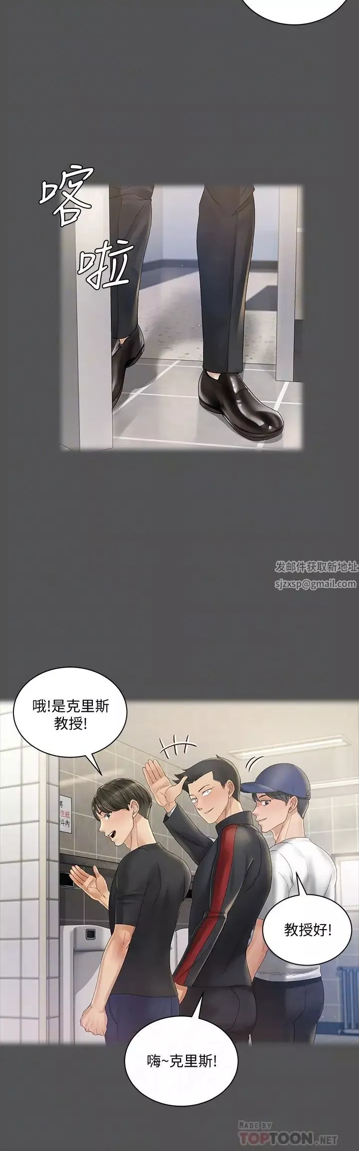迎新小套房第146話-用大小使江霖屈服的男人