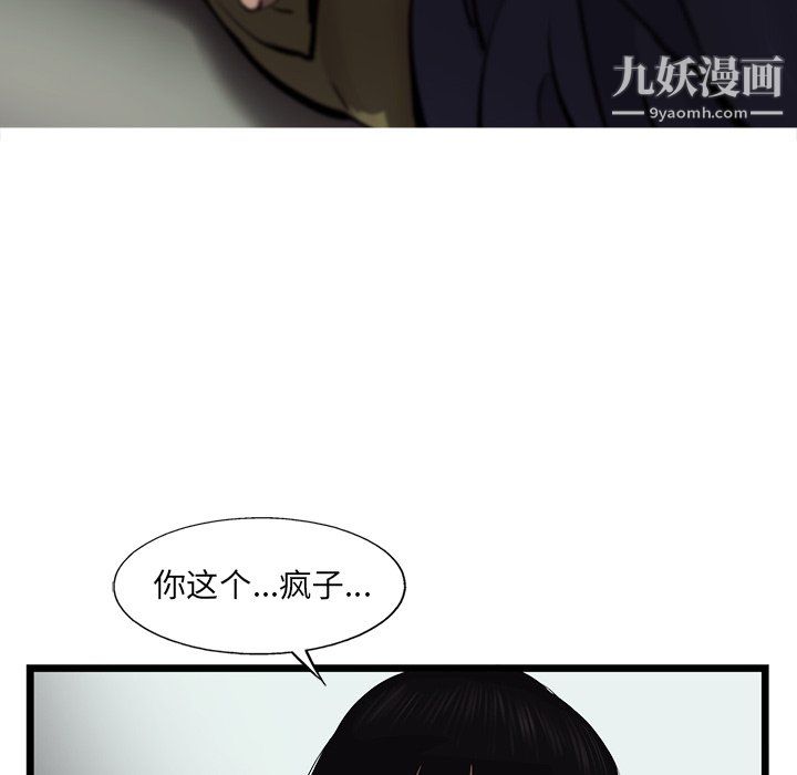 ANGRYCHAIR第47话
