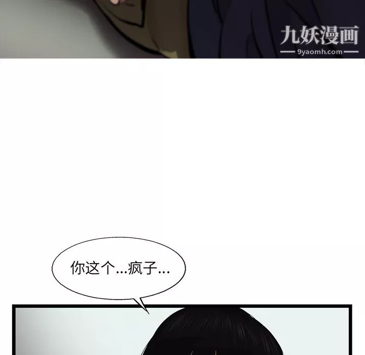 ANGRYCHAIR第47話