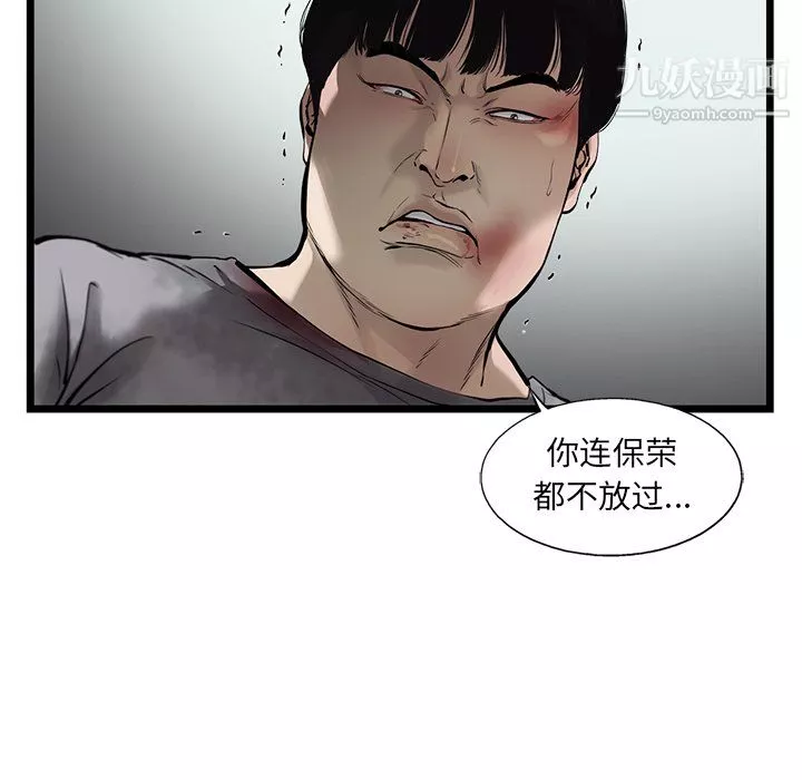 ANGRYCHAIR第47話