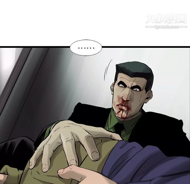 ANGRYCHAIR第47話