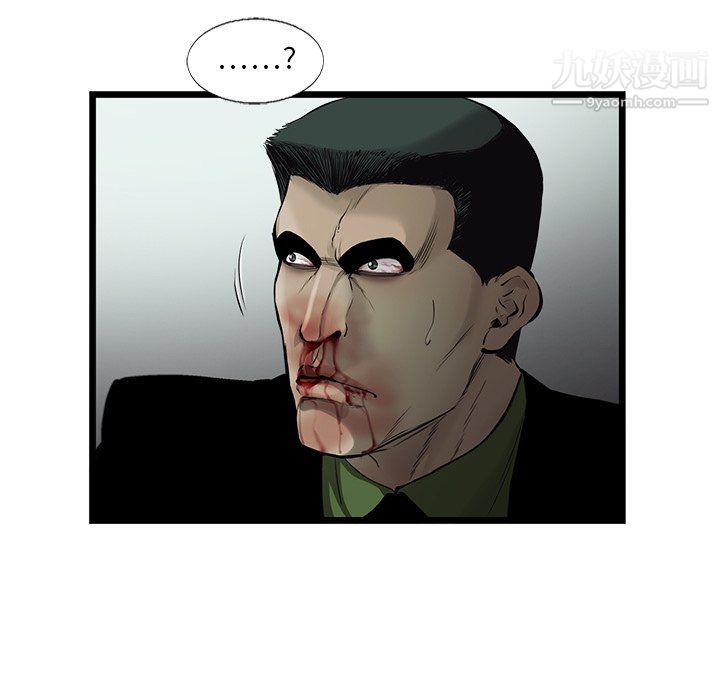 ANGRYCHAIR第47话