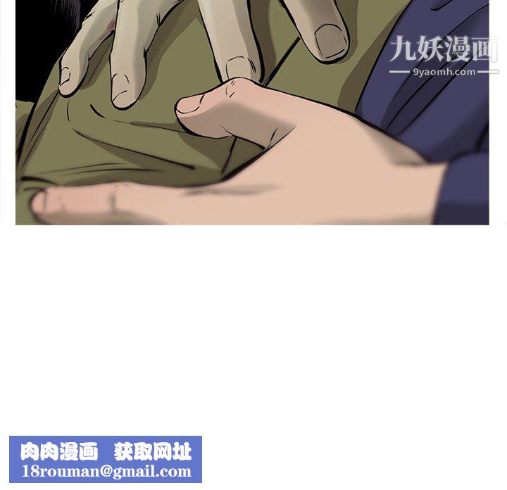 ANGRYCHAIR第47话