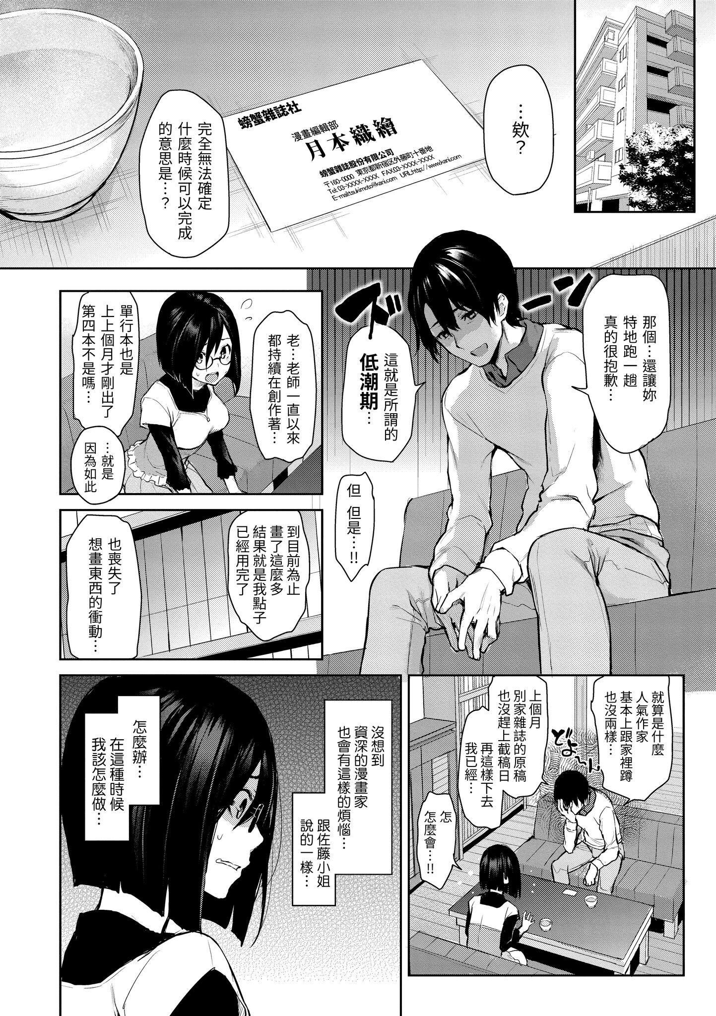 [みちきんぐ]アザトメイキング[中国翻訳][DL版]v2[みちきんぐ]アザトメイキング+[中国翻訳][DL版]v2