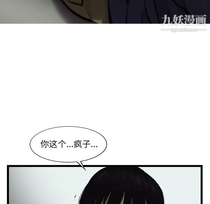 ANGRYCHAIR第48话