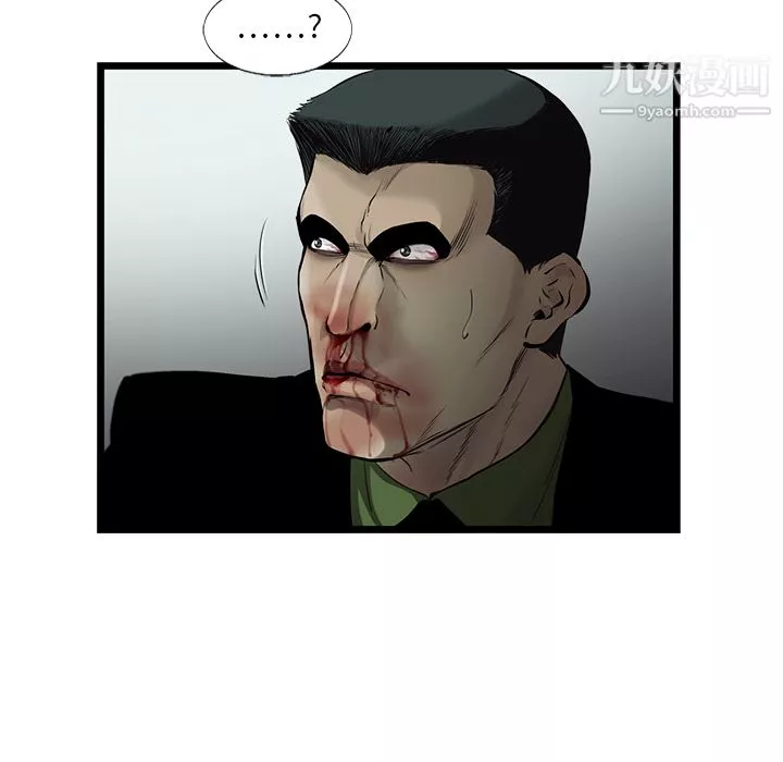 ANGRYCHAIR第48話