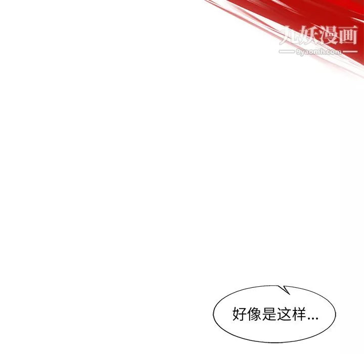 ANGRYCHAIR第48話
