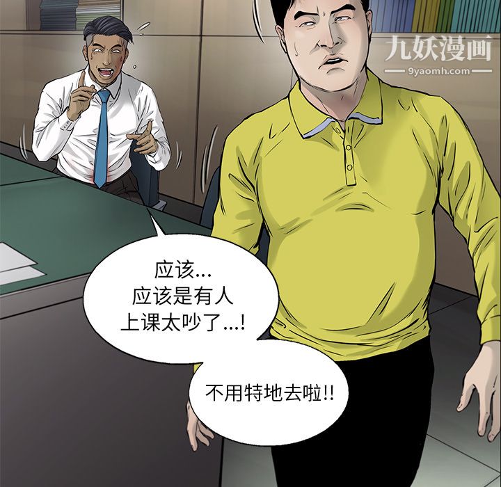 ANGRYCHAIR第48话