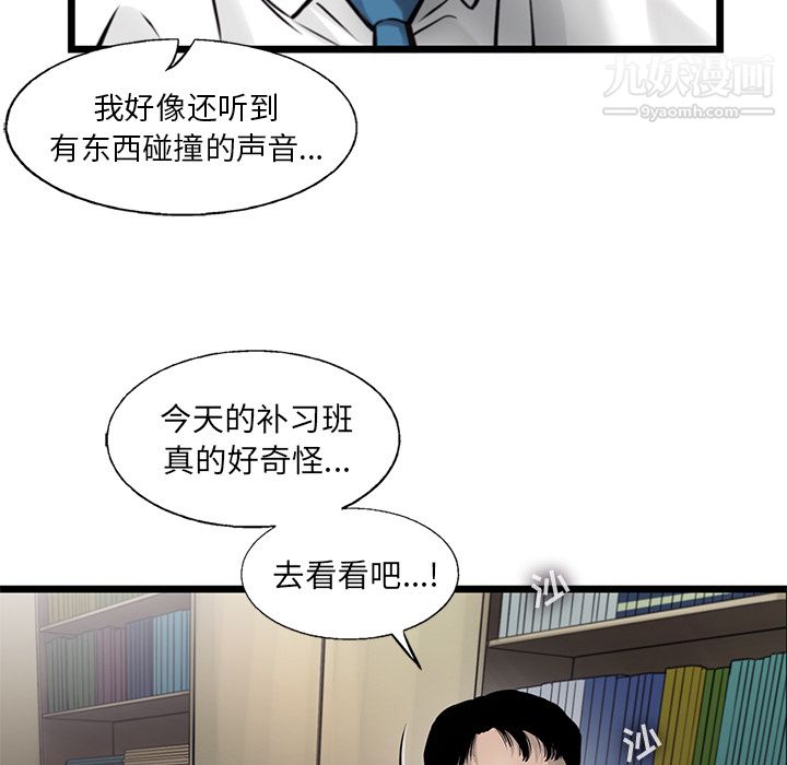 ANGRYCHAIR第48話
