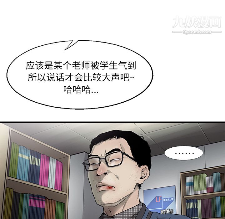 ANGRYCHAIR第48話