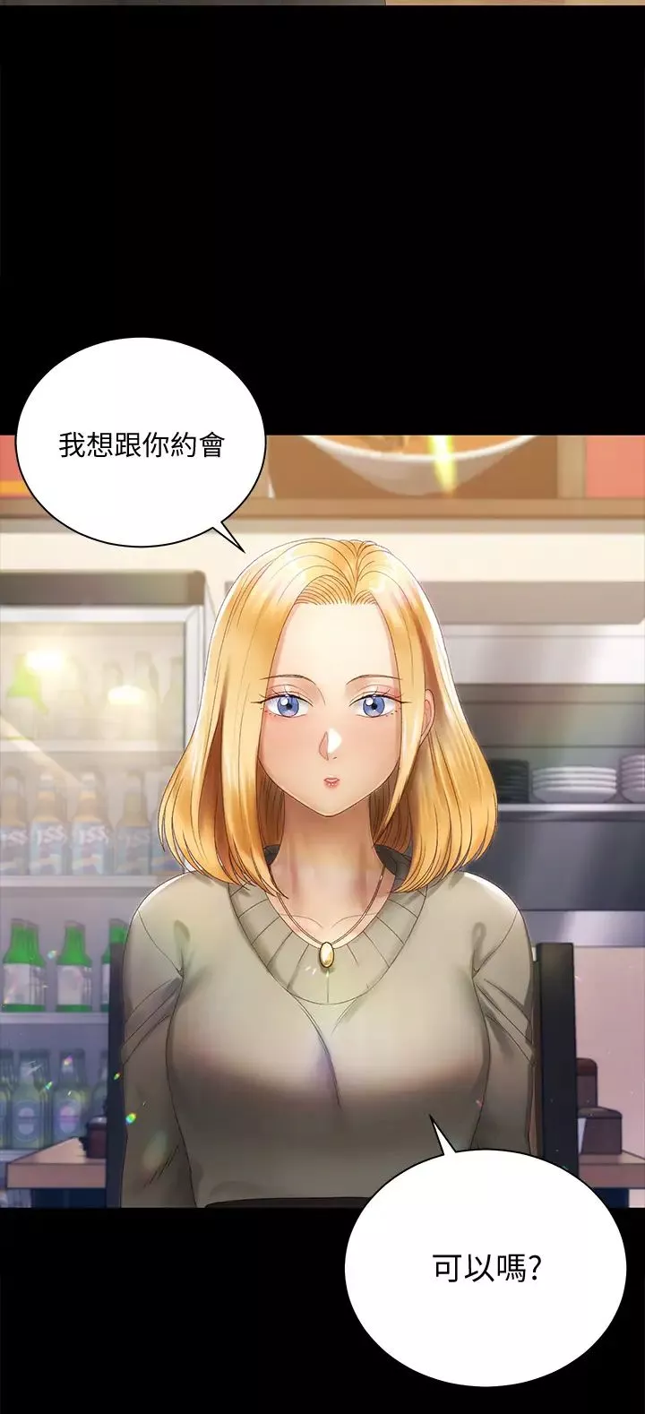 迎新小套房第147話-撕碎信愛劇本的江霖