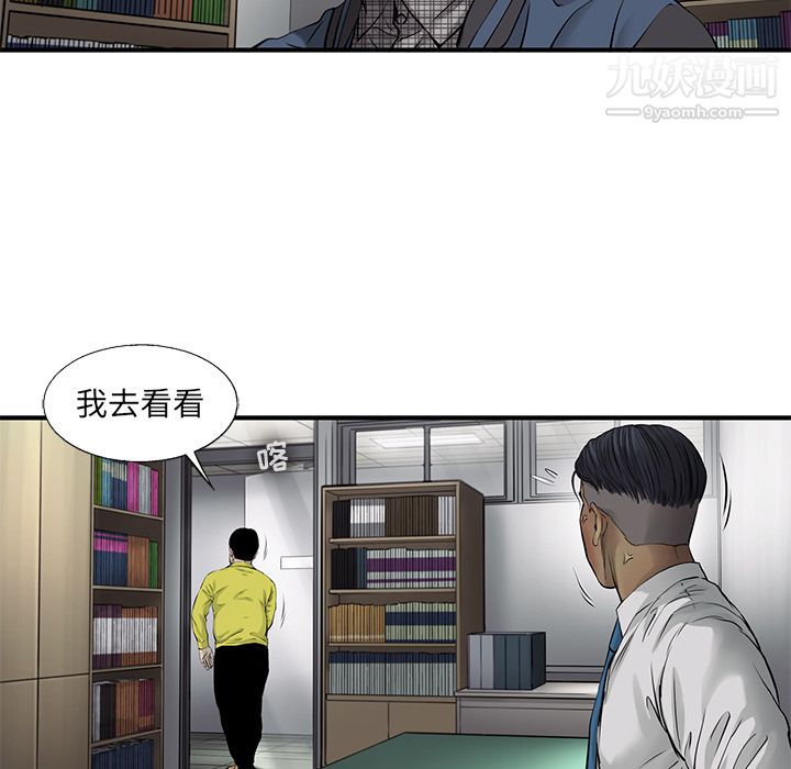ANGRYCHAIR第48话